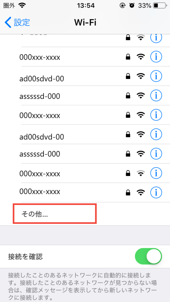 WiFi接続01