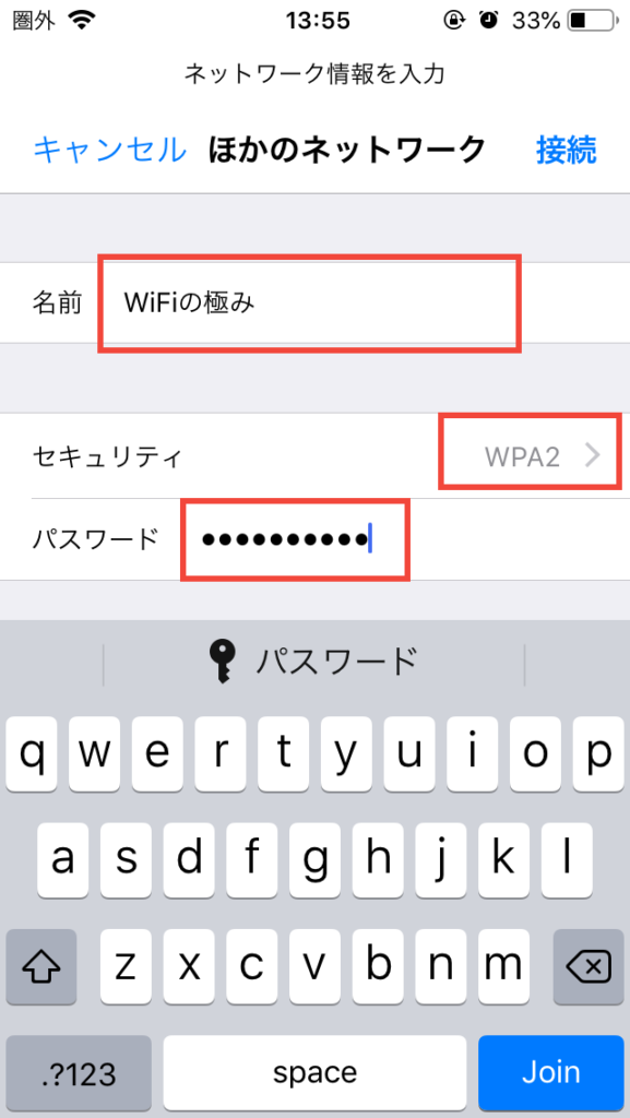 WiFi接続03