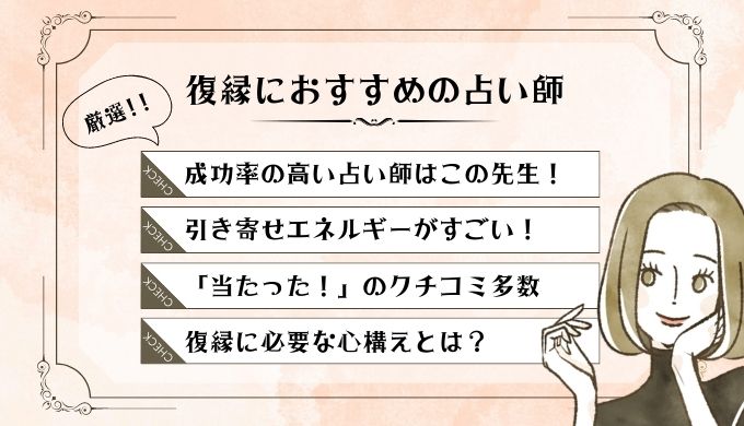 【復縁成功】電話占いでとにかく当たる！叶える！占い師5選