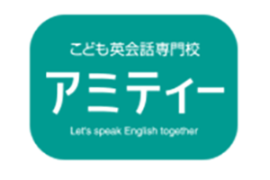 子ども英会話専門校アミティーのロゴ