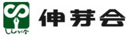 伸芽会