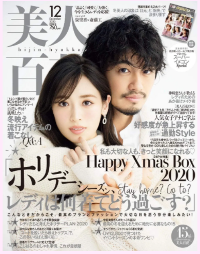 美人百花30代雑誌