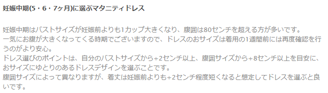 おしゃれコンシャスマタニティ