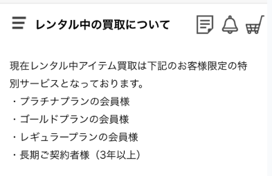 エディストクローゼット買い取り