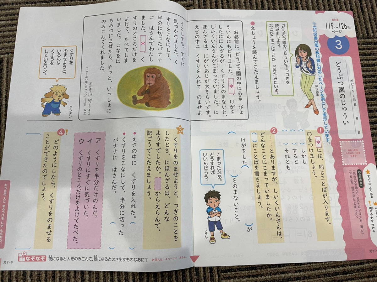 小学生向けポピーワーク02