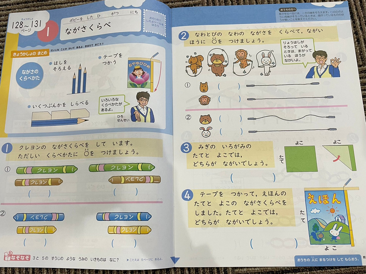 小学生向けポピーワーク03