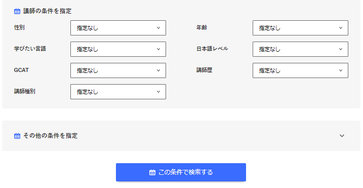 産経オンライン英会話プラス特徴