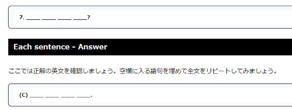 ネイティブキャンプTOEIC