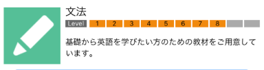 ネイティブキャンプ英検一次試験対策