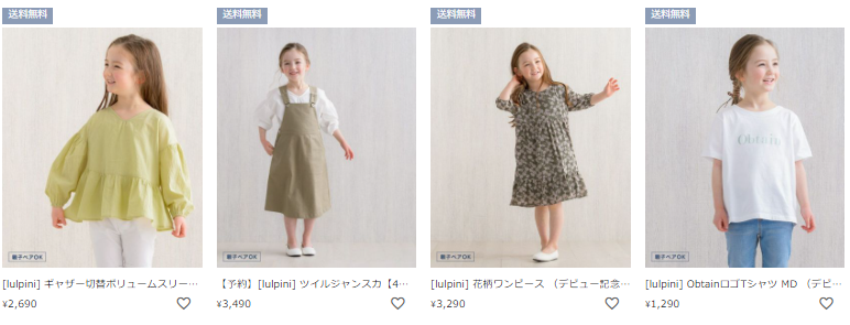 ピエロ子ども服価格