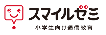 スマイルゼミ小学生コー2ス2の基本情報2