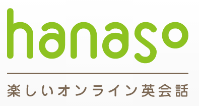 オンライン英会話hanaso